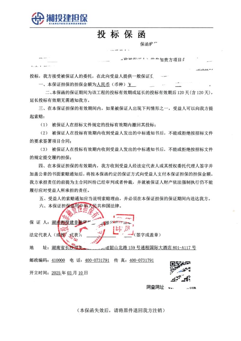 公司保函全解析 投标、履约与预付款保函的核心作用与流程