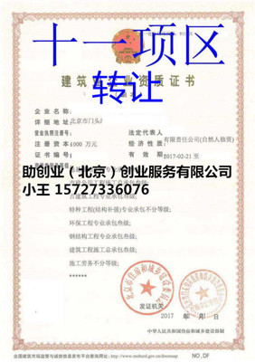 深圳非融资性担保公司转让全流程与要点解析