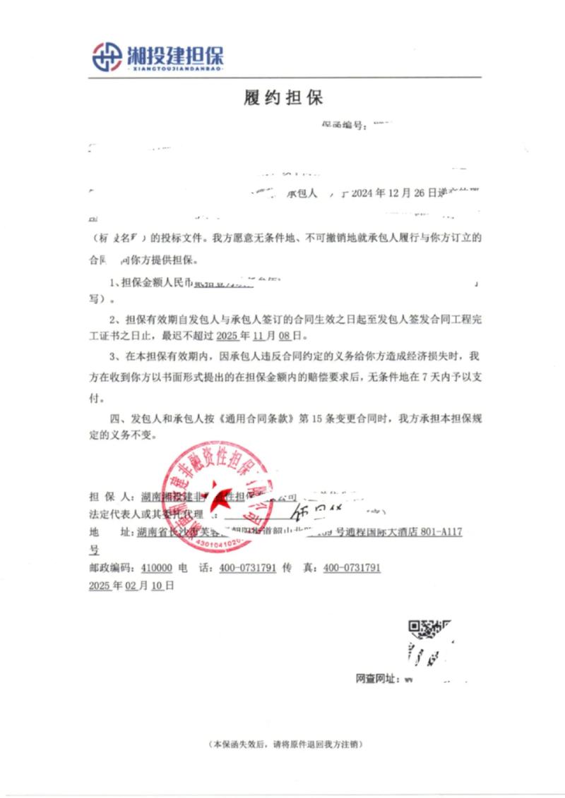 深入解读公司保函与非融资性担保服务 构建可靠商业信用体系